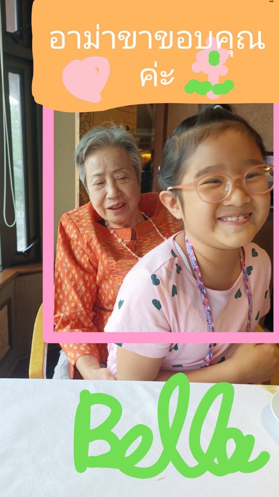 A family memory